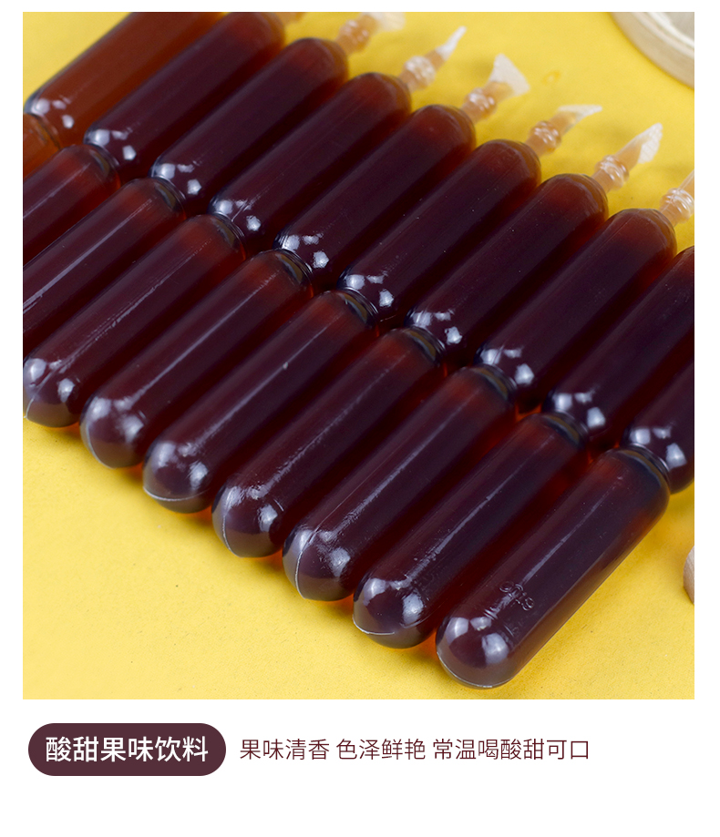 wepoker官网宫廷酸梅汤棒棒冰