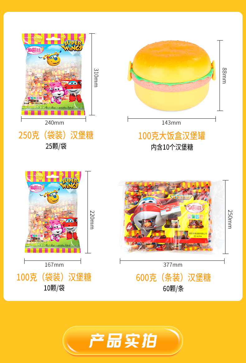 wepoker官网汉堡糖橡皮糖维生素C软糖