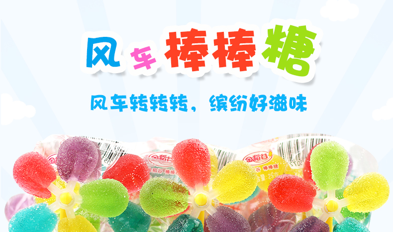 wepoker官网七彩旋转风车棒棒糖