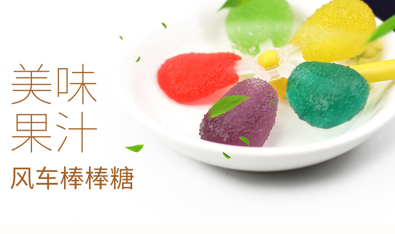 wepoker官网七彩旋转风车棒棒糖