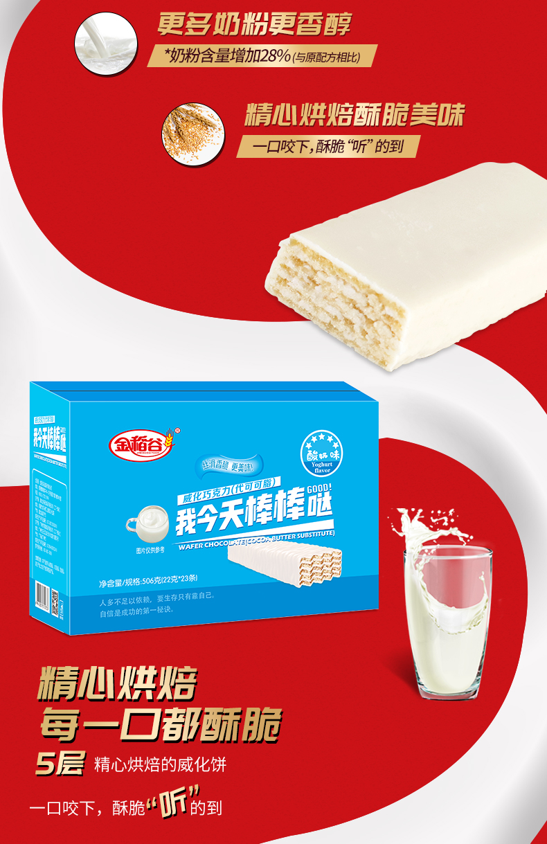 wepoker官网巧克力威化夹心饼干